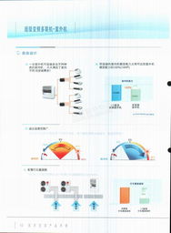 浙江盾安人工环境设备股份有限公司及其商用空调产品综合手册与电子商务信息平台介绍